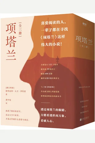 项塔兰[全三册] 封面