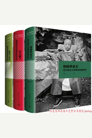 中国改革史系列 封面