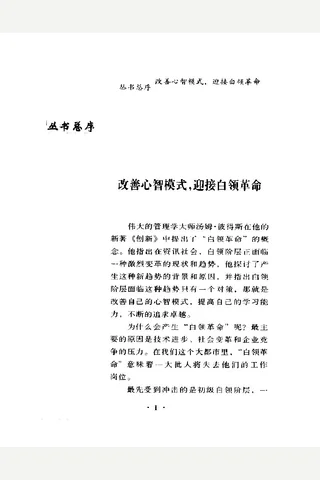 构建心灵宽带网：NLP超级沟通模式 封面