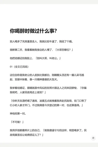 你喝醉时做过什么事？ - 知乎 封面