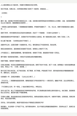 有没有女主超级洒脱，男主骨灰级火葬场的小说推荐？ - 知乎 封面