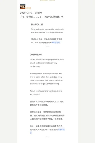 半隐书院20250501 封面