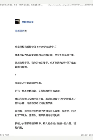 有没有女主先动心，男主一开始对女主冷淡，后来追妻火葬场的文？ - 知乎1 封面
