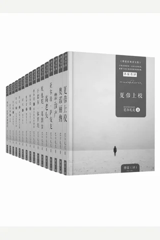巴尔扎克精选集 封面