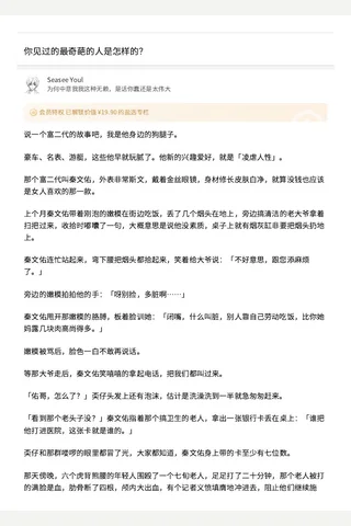 你见过的最奇葩的人是怎样的？ - Seasee Youl 封面