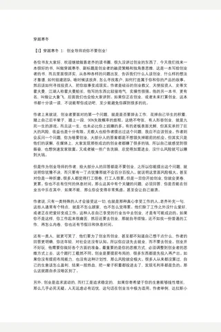 穿越寒冬【耗时整理‖免费分享 cunlove.cn】 封面