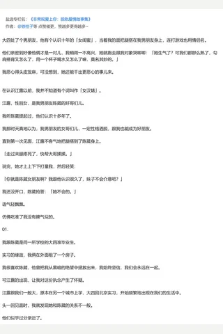 你遇到过的最恶心的事是什么？ - 知乎 封面