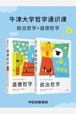 牛津大学哲学通识课 封面