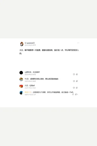 鉴茶财经院250422问答 封面