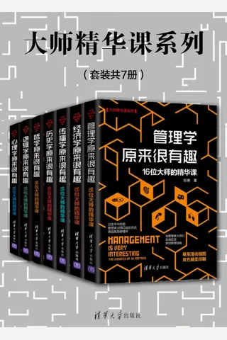 大师精华课系列 封面