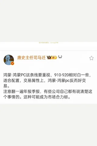 唐史主任20250506会员 封面