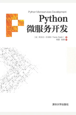 Python微服务开发 封面