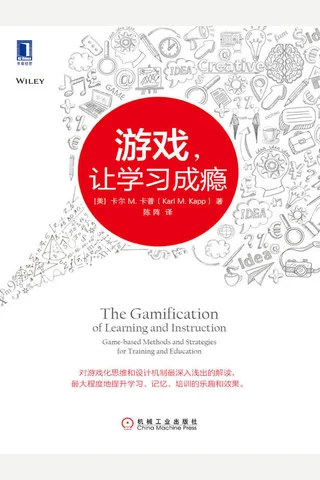 You Xi ,Rang Xue Xi Cheng Yin - (Mei )Qia Pu (Kapp,K. M.) Zhu 封面