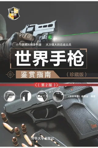 HTML5+CSS3网页设计与制作案例教程 封面