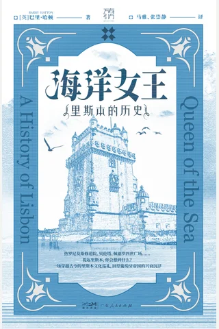 《海洋女王》【豆瓣评分8.9】 封面