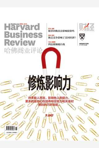修炼影响力 封面
