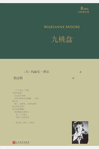 九桃盘 封面