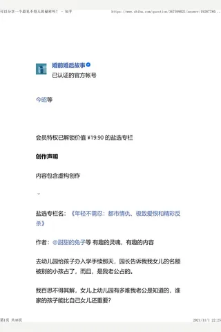 可以分享一个最见不得人的秘密吗？ - 知乎 封面