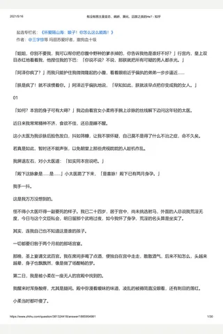 有没有主是变态，病娇，黑化，囚禁之类的He - 知乎 封面