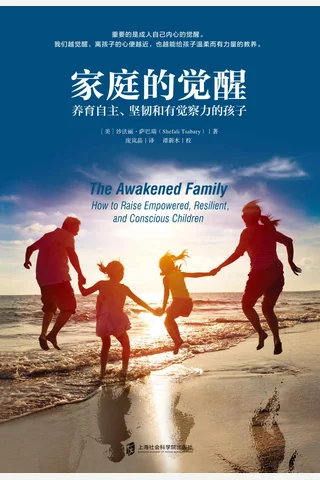《家庭的觉醒》 封面