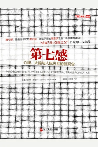 第七感 封面