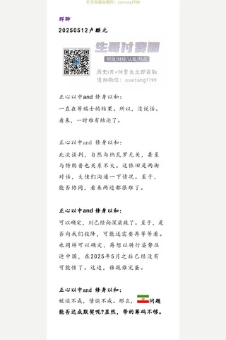 卢麒元20250512群聊 封面