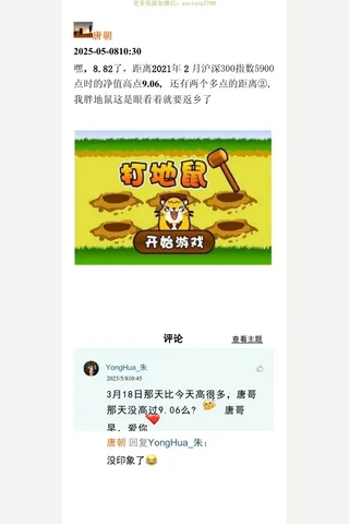 半隐书院20250508 封面