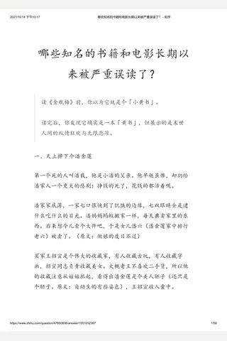 哪些知名的书籍和电影长期以来被严重误读了？ - 知乎(2) 封面