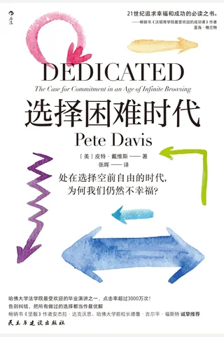 选择困难时代 封面