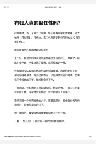 有钱人真的很任性吗？ - 知乎 封面