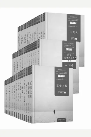 傅雷经典译文全集 封面