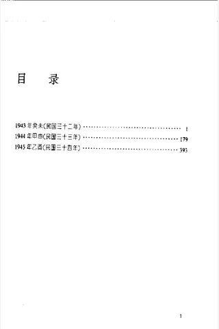 吴宓日记9 封面