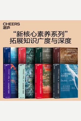 新核心素养系列 封面