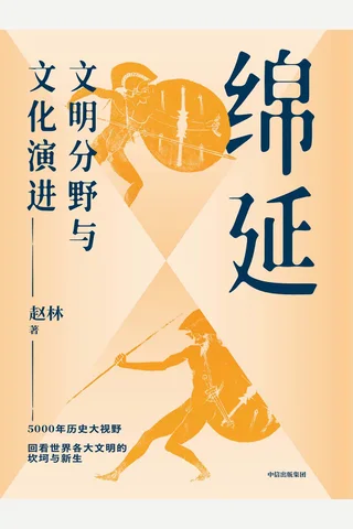 《绵延》【豆瓣评分8 封面