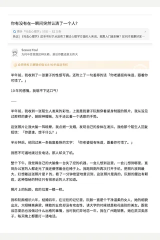 你有没有在一瞬间突然认清了一个人 封面