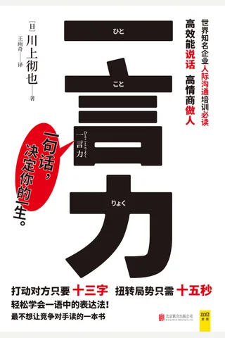一言力 封面