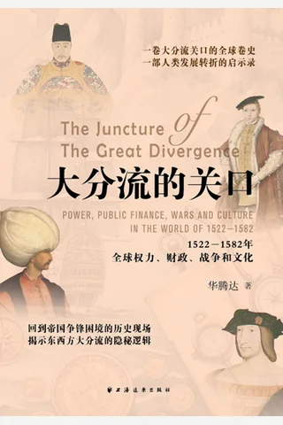 大分流的关口 封面