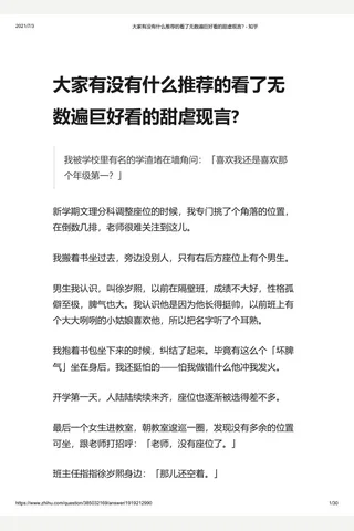 大家有没有什么推荐的看了无数遍巨好看的甜虐现言 - 知乎 封面