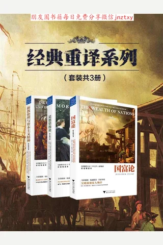 经典重译系列 封面