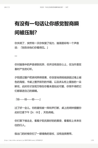 有没有一句话让你感觉智商瞬间被压制？ - 知乎 封面