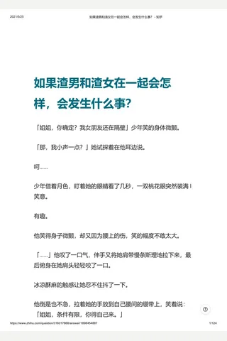 如果渣和渣在一起会怎样，会发生什么事？ - 知乎 封面