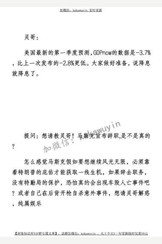 灵哥星球250402问答精华汇总 封面