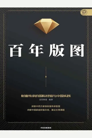 《百年版图》 封面