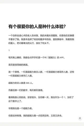 有个很爱你的人是种什么体验？ - 知乎 封面