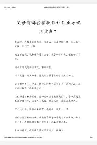父母有哪些骚操作让你至今记忆犹新？ - 知乎 封面