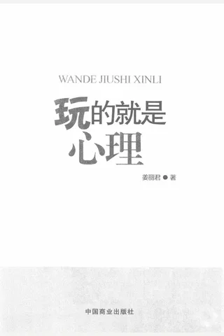 玩的就是心理 2012 10 封面