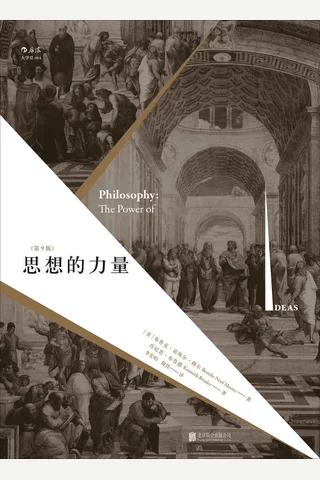 思想的力量 封面