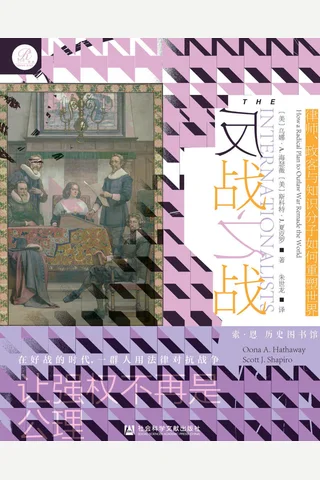 《反战之战》 封面