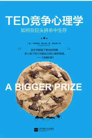 TED竞争心理学 封面