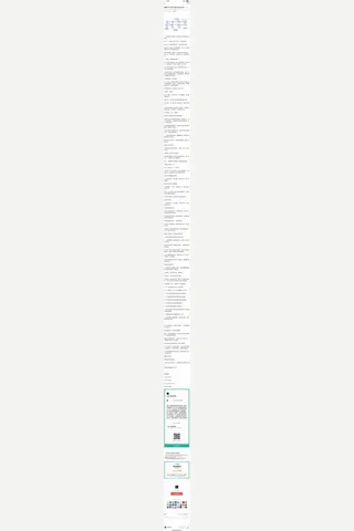 不跪的世界250505付费文-聊聊为什么我不信任大部分资产 封面